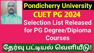 Pondicherry University  1st Selection List Released for PG DegreeDiploma Courses ktvschool cuet [upl. by Zebulen]