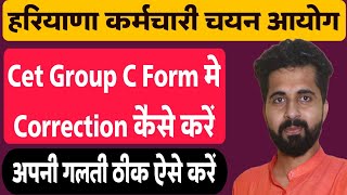 HSSC CET Group C Form Correction Kaise Kare  Complete Process [upl. by Nomi700]