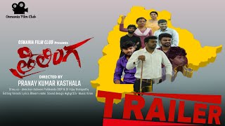 TRILINGA  TRAILER  PRANAY  KIRAN  ASHWINI  OSMANIAFILMCLUB [upl. by Tanah702]