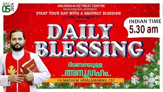 DAILY BLESSING 2024 DEC05FRMATHEW VAYALAMANNIL CST [upl. by Asteria]