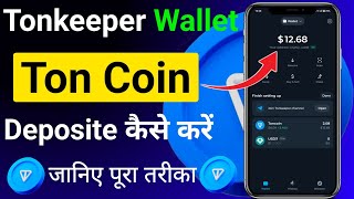 Tonkeeper Wallet Me Ton Coin Deposit Kaise Kare  How To Add Ton Coin in Tonkeeper Wallet [upl. by Dehlia]