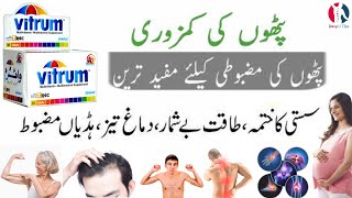 vitrum tablet benefits  vitrum tablet benefits in urdu  multivitamins  weight gain  vitrum [upl. by Noffets]