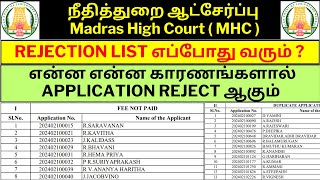 MHC REJECTION LIST எப்போது வரும்  என்ன என்ன காரணங்களால் APPLICATION REJECT ஆகும் [upl. by Breeze]