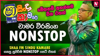 Chamara Weerasinghe Best Nonstop Collection  Best Sinhala Nonstop  Top Hits Sinhala Nonstop [upl. by Uda649]