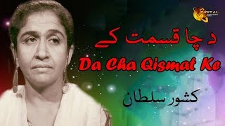 Da Cha Qismat Ke  Pashto Singer Kishwar Sultan  Old Hit Pashto Song [upl. by Notsae]