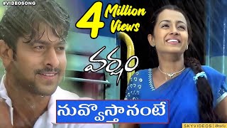 Varsham Movie Nuvvosthanante Video Song Prabhas Trisha DSP skyvideostelugu [upl. by Schroeder]