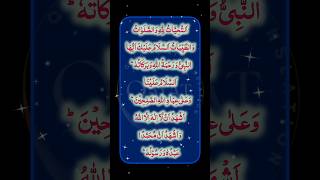 TASHAHHUD 💖 Beautiful Recitation by Egzon Ibrahimi egzonibrahimi tashahhud explore [upl. by Hannie]