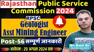 RPSC Geologist amp Assistant Mining engineer vacancy 2024 I Geologist  Assistant Mining Engineer 2024 [upl. by Eustace691]