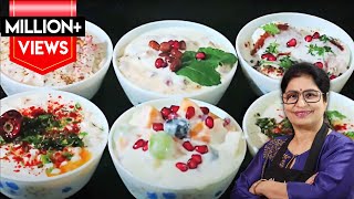 लाजवाब रायते बनाये 6 तरीके से  नये  नये अंदाज में  Raita Recipe  Easy amp Quick Raita Recipe [upl. by Eded998]