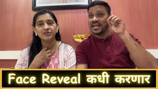 Face Reveal कधी करणार  Marathi Vlog 615 [upl. by Ainecey319]