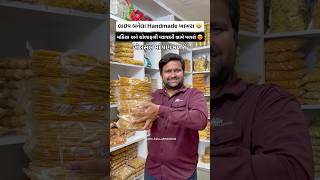 લાઇવ બનેલા Handmade ખાખરા 🤩 viralreel khakhra food [upl. by Aldon]