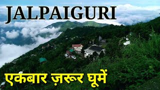 Jalpaiguri city West Bengal  Jalpaiguri district tourist places and facts [upl. by Chandler]