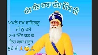 dhan dhan amar shaheed baba deep singh ji 🙏 waheguruji dhandhanbabadeepsinghji shorts [upl. by Newton743]