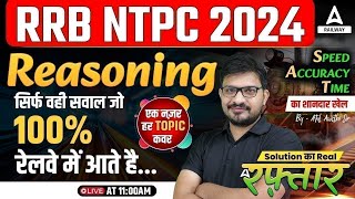 RRB NTPC Reasoning Class 2024  NTPC 2024 Reasoning Previous Year Question  Reasoning By Atul Sir [upl. by Mcmahon]