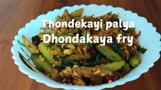 Thondekayi palya  Dhondakaya fry  Tindora fry  Easy recipe [upl. by Adanama]