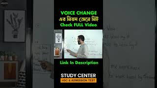 Voice Change Rules  English Grammar Class by Asadullah Sir  Study Center voicechange [upl. by Ythomit792]