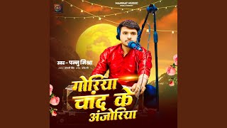 Goriya Chand Ke Anjoriya [upl. by Amalle]