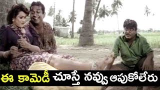 ఈ కామెడీ చూస్తే నవ్వు ఆపుకోలేరు  Brahmanandam  Babu Mohan  Ultimate Comedy Scene  Telugu Cinema [upl. by Sonstrom]