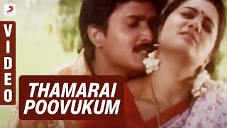 Pasumpon  Thamarai Poovukum Official Video Song  Vidyasagar [upl. by Varick]