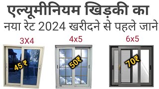 aluminium window  aluminium window price  window rate 2024  aluminium glass window [upl. by Anitnegra]