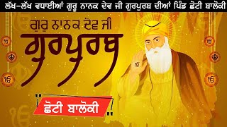 Gurpurab Live Shri Guru Nanak Dev Ji  Vill Baloki Khurd  12112024 [upl. by Rao787]