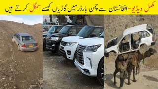 Chaman Border Car Smuggling  NCP Cars Chaman Border  Chaman Border Car Market  Deej Info TV [upl. by Severen]