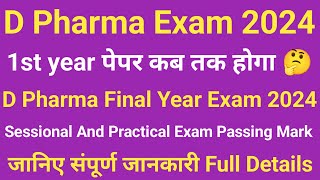 D Pharma Exam 2024 Kab Hoga  D Pharma 1st Year Exam Date 2024  D Pharma 2nd Year Exam Date 2024 [upl. by Valera151]