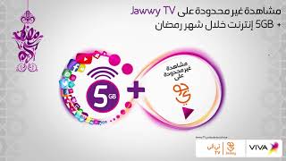 Jawwy TV AR [upl. by Ahsekar]