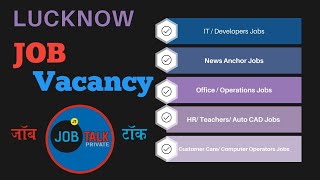 How To Get Job In LUCKNOW  Private Vacancy JobTalkprivate [upl. by Marinelli764]