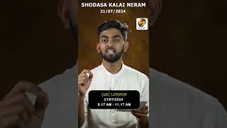 Shodasa Kalai Neram today 21072024  Meditation Time  Shodasa Kalai Time lawofattraction [upl. by Arick787]