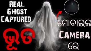 Real Ghost in ODISHA🔥🔥Horror Night😱Scary Horror GostNightRealHorror StoryHorrorKillingStory [upl. by Dibbrun710]