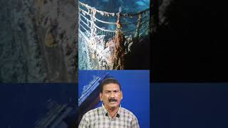 Wreck of the Titanic How titanic explored  Mlife Daily  BS Chandra Mohan [upl. by Ecyrb703]