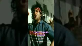 ava enna enna thedi song lyrics shorts [upl. by Stefania]