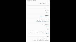 حل مشكلة quot تم اكتشاف طبقة متراكبة للشاشة quot Screen overlay shorts detected fix [upl. by Nutsud]