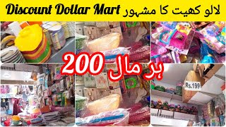 Liaquatabad Super market karachi  200 Rupees Only all Items [upl. by Grekin]