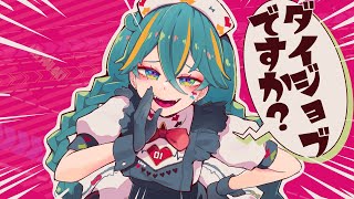 ダイジョブですか？  cosMo＠暴走P feat初音ミク [upl. by Marion]