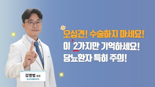 오십견 수술하지 마세요 이 2가지만 기억하세요 [upl. by Yentterb]