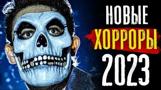 ТОП 8 НОВЫЕ ФИЛЬМЫ УЖАСОВ 2023 КОТОРЫЕ УЖЕ ВЫШЛИ В ХОРОШЕМ КАЧЕСТВЕ  НОВИНКИ УЖАСЫ  КиноСоветник [upl. by Dorris]