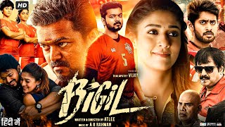 Bigil Full Movie In Hindi Dubbed  Thalapathy Vijay Nayanthara  Jackie Shroff  Review amp Facts HD [upl. by Adnohser59]