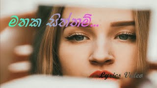 Mathaka Siththam  මතක සිත්තම් Lyrics Video  Mathaka Siththam Theme Song  SL Rupavahini [upl. by Felipe974]