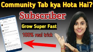 Community tab kya hota hai aur isse use kaise karte haikya isse subscriber increase hote hai [upl. by Seidule816]