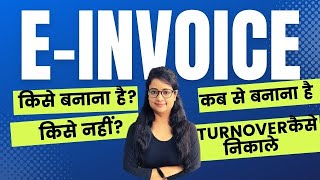 GST EInvoice किसे बनाना है किसे नहीं  कब से बनाना है Turnover कैसे निकालें  Einvoice [upl. by Toy830]