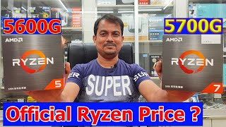 AMD Ryzen Official Processor Price in Bangladesh 2023  Ryzen5 5600G Vs Ryzen7 5700G  Bangla Review [upl. by Odlaniger]