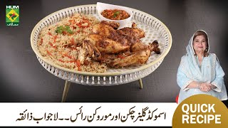 Smoked Glazed Chicken Recipe amp Moroccan Rice Recipe By Chef Shireen Anwar  MasalaTV [upl. by Naxela4]