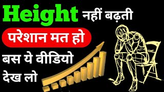 Height kaise badhaye  Height badhane ka tarika height increase height exercise thefitindianarmy [upl. by Hedelman]