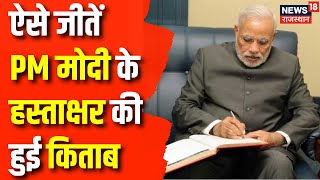 Jan Dhan Yojana News  जन धन योजना के आज 10 साल पूरे  PM Narendra Modi  BJP  Delhi  Top News [upl. by Wrigley471]