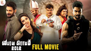 Aegan  4K Full Movie  ஏகன்  Ajith Kumar  Nayanthara  Nassar  Jayaram  Navdeep [upl. by Anyala611]