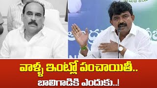 Perni Nani Comments On Janasena Balineni Srinivasa Reddy  YSRCP  AP Politics  TPA [upl. by Adnulahs]