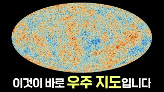 기어코 빅뱅의 가장 강력한 증거를 찾아버린 과학자들 [upl. by Nygem]