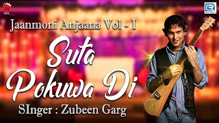 SUTA POKUWA DI  JAANMONI 2009  VOL 2  ASSAMESE LYRICAL VIDEO SONG  ZUBEEN GARG  BIHU SONG [upl. by Lednahc776]